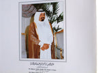 كتاب قطر, خليفة بن حمد آل ثان Qatar Arabic/English Qatari Book 1992