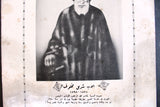 ملصق الأب القديس شربل Saint Charbel Vintage Unframed Religious Maronite Devotional Mini Poster 1950