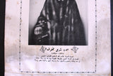 ملصق الأب القديس شربل Saint Charbel Vintage Unframed Religious Maronite Devotional Mini Poster 1950