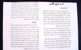 ملصق الأب القديس شربل Saint Charbel Vintage Unframed Religious Maronite Devotional Mini Poster 1950