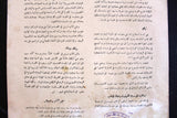 ملصق الأب القديس شربل Saint Charbel Vintage Unframed Religious Maronite Devotional Mini Poster 1950