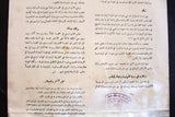 ملصق الأب القديس شربل Saint Charbel Vintage Unframed Religious Maronite Devotional Mini Poster 1950