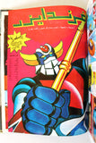 UFO Robo Grendizer Album 1980s Arabic 7x Comics No 2 المجلد غرندايزر كومكس