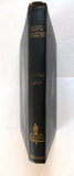 الكتاب قاموس الكتاب المقدس Dictionary of the Bible Vol. 1 Book 1964