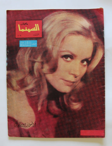 مجلة السينما والعجائب Cinema wa Ajaeb CWA #409 Lebanese Arabic Magazine 1967