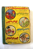 Bissat l Rih LEBANESE ARABIC Incomplete Volume COMICS 1962 مجلد بساط الريح كومكس