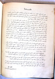 الكتاب قاموس الكتاب المقدس Dictionary of the Bible Vol. 1 Book 1964