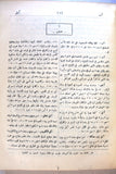 الكتاب قاموس الكتاب المقدس Dictionary of the Bible Vol. 1 Book 1964