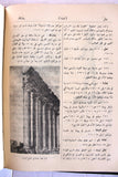 الكتاب قاموس الكتاب المقدس Dictionary of the Bible Vol. 1 Book 1964