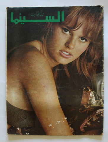 مجلة السينما والعجائب Cinema wa Ajaeb #421 Lebanese Arabic Magazine 1968