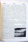الكتاب قاموس الكتاب المقدس Dictionary of the Bible Vol. 1 Book 1964