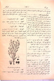الكتاب قاموس الكتاب المقدس Dictionary of the Bible Vol. 1 Book 1964