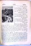 الكتاب قاموس الكتاب المقدس Dictionary of the Bible Vol. 1 Book 1964