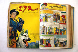 Bissat l Rih LEBANESE ARABIC Incomplete Volume COMICS 1962 مجلد بساط الريح كومكس