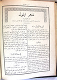 الكتاب الميناون Arabic Menaion Vol. 1 Book 1957