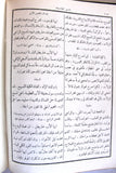 الكتاب الميناون Arabic Menaion Vol. 1 Book 1957