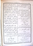 الكتاب الميناون Arabic Menaion Vol. 1 Book 1957