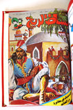 Bissat l Rih LEBANESE ARABIC Volume # 9 COMICS 1979 بساط الريح كومكس