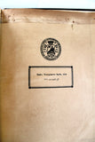 الكتاب المعزي, الأكطويخس الكبير, اورشليم The Great Octoechos Orthodox Arabic Jerusalem Book 1903