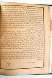 الكتاب المعزي, الأكطويخس الكبير, اورشليم The Great Octoechos Orthodox Arabic Jerusalem Book 1903