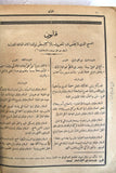 الكتاب المعزي, الأكطويخس الكبير, اورشليم The Great Octoechos Orthodox Arabic Jerusalem Book 1903