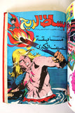 Bissat l Rih LEBANESE ARABIC Volume 2 COMICS 1978 بساط الريح كومكس