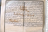 الكتاب الانجيل الالهي الشريف, اورشليم Arabic The Noble Divine Gospel, Jerusalem Bible Book 1863
