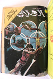 BUCK ROGERS LEBANESE ARABIC Volume COMICS 1982 مغامرات العملاق باك روجرز كومكس