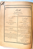 الكتاب الميناون, اورشليم Arabic Menaion, ΠΑΝΘΕΚΤΗ, Jerusalem Vol. 2 Book 1911