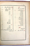 الكتاب الانجيل الالهي الشريف, اورشليم Arabic The Noble Divine Gospel, Jerusalem Bible Book 1903