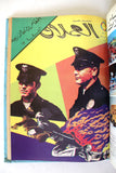 Lebanese Arabic Vol. 2 Comics 1981 مغامرات العملاق, الفرقة ,١٢ المغامرون الأربعة