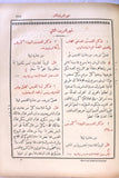 الكتاب الانجيل الالهي الشريف, اورشليم Arabic The Noble Divine Gospel, Jerusalem Bible Book 1903