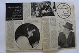 مجلة السينما والعجائب Cinema wa Ajaeb #473 Lebanese Arabic Magazine 1969