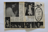 مجلة السينما والعجائب Cinema wa Ajaeb #469 Lebanese Arabic Magazine 1969