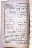 كتاب الخلاصة اللاهوتية, للقديس توما الأكويني, المجلد الثاني Arabic Vol. 2 Lebanese Book 1889