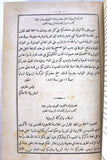 كتاب الخلاصة اللاهوتية, للقديس توما الأكويني, المجلد الثاني Arabic Vol. 2 Lebanese Book 1889