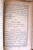 كتاب الخلاصة اللاهوتية, للقديس توما الأكويني, المجلد الثاني Arabic Vol. 2 Lebanese Book 1889