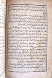 كتاب الخلاصة اللاهوتية, للقديس توما الأكويني, المجلد الثاني Arabic Vol. 2 Lebanese Book 1889