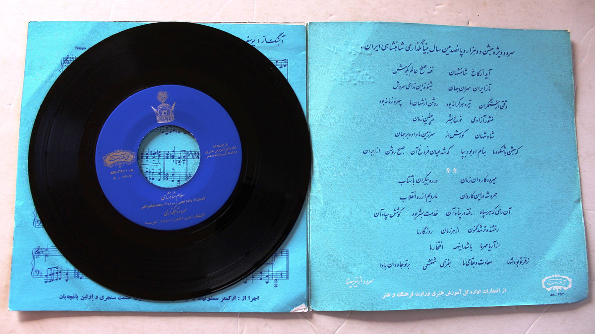 ارکستر سمفونیک تهران ‎– سلام شاهنشاهی و سرود تاجگذاری Ahang Rooz ‎– 25 ...