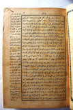 كتاب العروة الوثقى, آية الله السيد حسين الطباطبائي, جزءان بمجلد واحد Arabic Lebanese Book 1348H - 1929