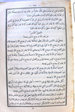 كتاب الخلاصة اللاهوتية, للقديس توما الأكويني, المجلد الأول Arabic Vol. 1 Lebanese Book 1887