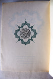 كتاب تاريخ مختصر الدول, غريغوريوس أبي الفرج بن العبري Arabic Lebanese Book 1958