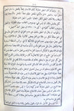 كتاب الخلاصة اللاهوتية, للقديس توما الأكويني, المجلد الرابع Arabic Vol. 4 Lebanese Book 1898