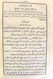 كتاب الخلاصة اللاهوتية, للقديس توما الأكويني, المجلد الرابع Arabic Vol. 4 Lebanese Book 1898