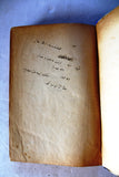 كتاب اللسان الحديث, يوسف سعاده Lebanese Arabic Book 1953