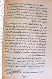 كتاب كنيسة مدينة الله أنطاكية العظمى, الجزء الأول والثاني The Church of the City of God, Great Antioch "Signed" Arabic Lebanese Book 1928