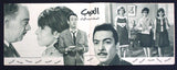 بروجرام فيلم عربي مصري العيب, لبنى عبدالعزيز Arabic Egyptian Film Program 60s
