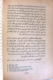 كتاب كنيسة مدينة الله أنطاكية العظمى, الجزء الأول والثاني The Church of the City of God, Great Antioch "Signed" Arabic Lebanese Book 1928