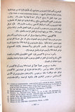 كتاب كنيسة مدينة الله أنطاكية العظمى, الجزء الأول والثاني The Church of the City of God, Great Antioch "Signed" Arabic Lebanese Book 1928