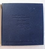 La magie des nuits de Baalbeck 1956 - 2006 كتاب ليالي بعلبك الساحرة Lebanese Book 2006